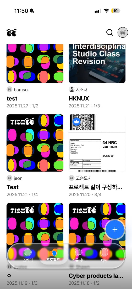 대학생 마케터즈 전용 어플