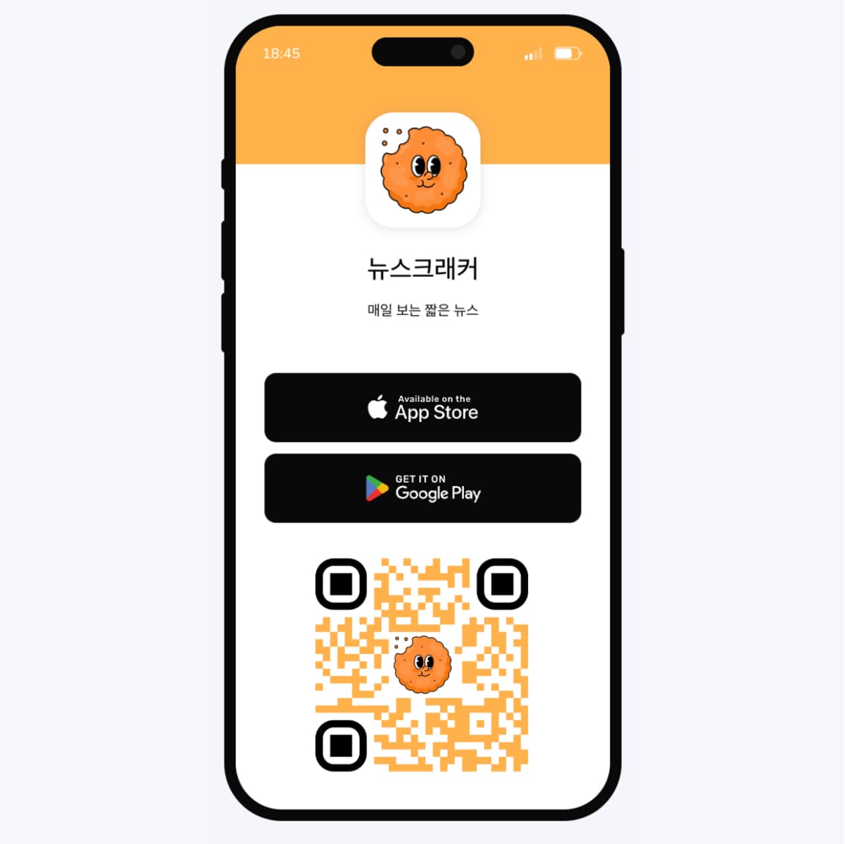 🗞️ [유저 인터뷰 참여자 모집] AI 뉴스 앱 ‘Newscracker’ 사용해보실 분 찾습니다!